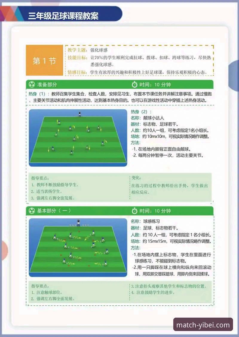 易倍体育赛事实操指南：从注册到数据追踪的完整方案