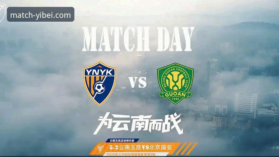 如何评价云南玉昆3-3北京国安这场跌宕起伏的中超对决？
